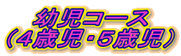 �c���R�[�X
�i�S�Ύ��E�T�Ύ��j