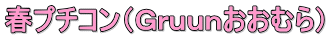 �t�v�`�R���i�f�������������ނ�j