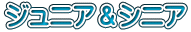 �W���j�A���V�j�A