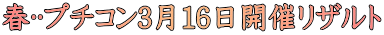 �t??�v�`�R��3��16���J�Ã��U���g