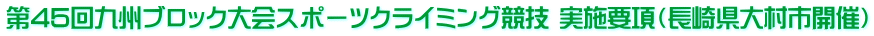 ��45���B�u���b�N���X�|�[�c�N���C�~���O���Z ���{�v���i���茧�呺�s�J�Áj