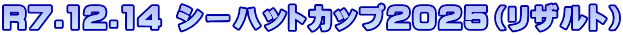 R7.12.14 �V�[�n�b�g�J�b�v�Q�O�Q�T�i���U���g�j