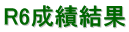R6ь