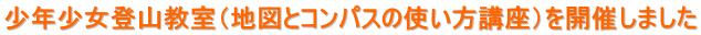 ���N�����o�R�����i�n�}�ƃR���p�X�̎g�����u���j���J�Â��܂���