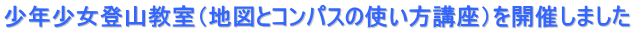 ���N�����o�R�����i�n�}�ƃR���p�X�̎g�����u���j���J�Â��܂���