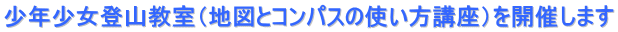 ���N�����o�R�����i�n�}�ƃR���p�X�̎g�����u���j���J�Â��܂�