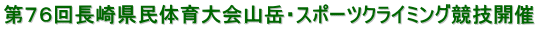 ��V�U�񒷍茧���̈���R�x�E�X�|�[�c�N���C�~���O���Z�J��