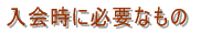 ̂ē 