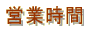 ̂ē 