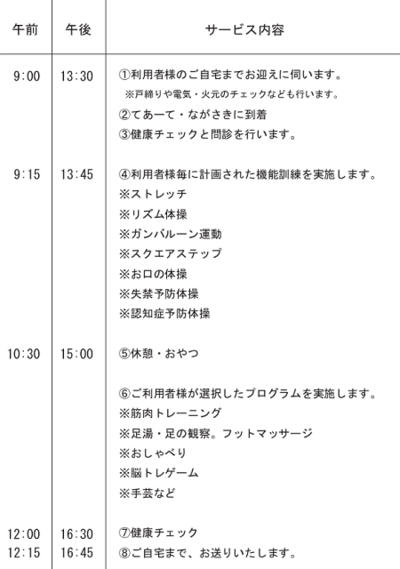 密着介護・生きがい.ai